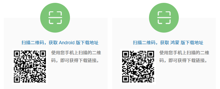中邮 e 通 APP 下载二维码（Android / 鸿蒙）